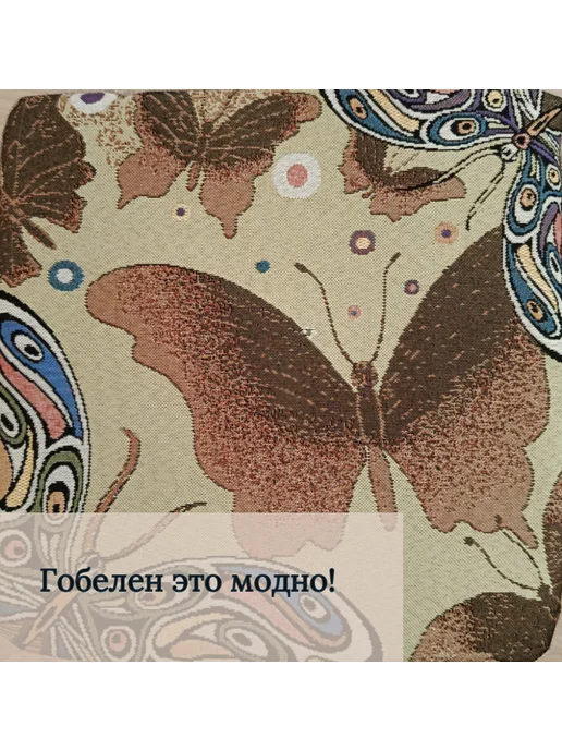 DEKORTEX Набор чехлов на табурет Бабочки тень (33х33 см) - 4шт, 33x33 см, 4 шт, фото 6