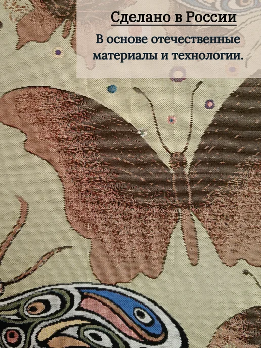 DEKORTEX Набор чехлов на табурет Бабочки тень (33х33 см) - 4шт, 33x33 см, 4 шт, фото 7