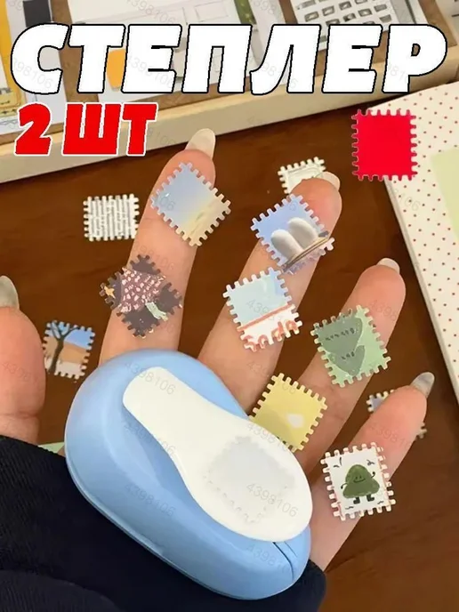 Дырокол фигурный 2 шт, голубой, 2 шт
