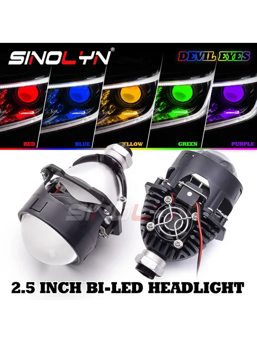SINOLYN 2,5 дюймов 4300K 6000K Bi светодиодный линзы проекто, вариант, фото 2