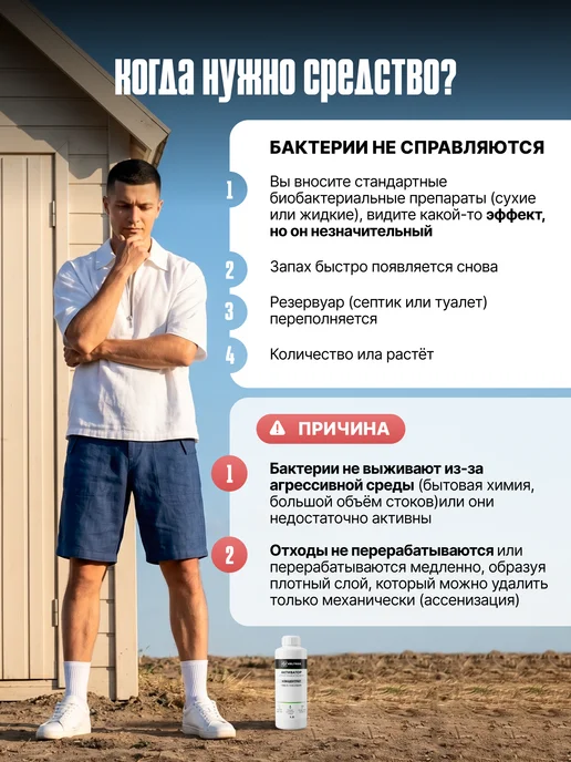 VELTROX Биоактиватор для септиков биотуалетов и выгребных ям, 1 л, фото 3