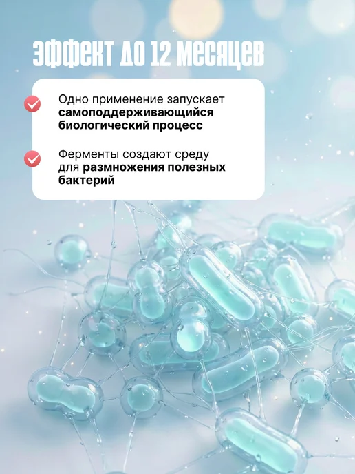 VELTROX Биоактиватор для септиков биотуалетов и выгребных ям, 1 л, фото 4