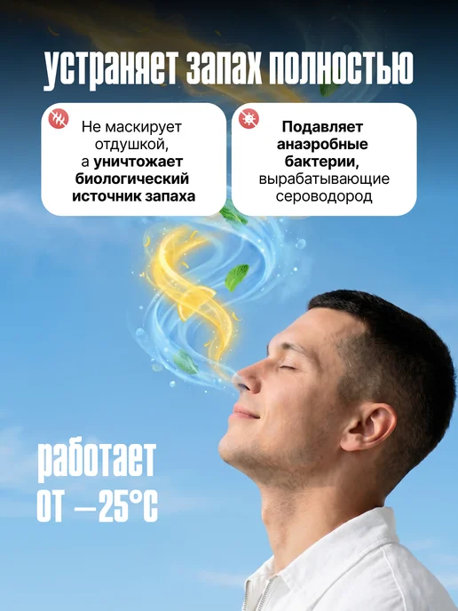 VELTROX Биоактиватор для септиков биотуалетов и выгребных ям, 1 л, фото 6