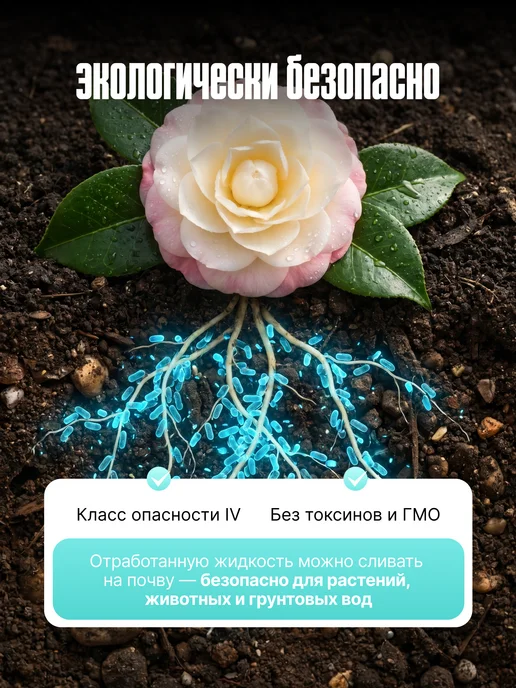 VELTROX Биоактиватор для септиков биотуалетов и выгребных ям, 1 л, фото 7