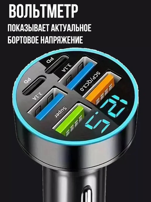 Автомобильное супер зарядное устройство, вариант, фото 5