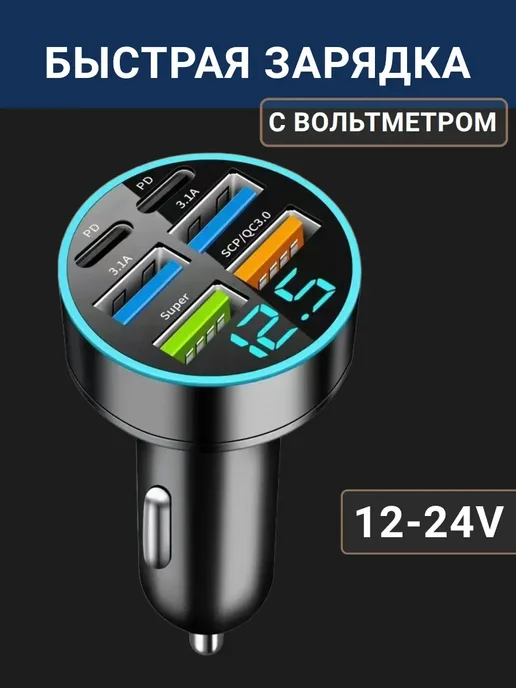 Автомобильное супер зарядное устройство, вариант, фото 6