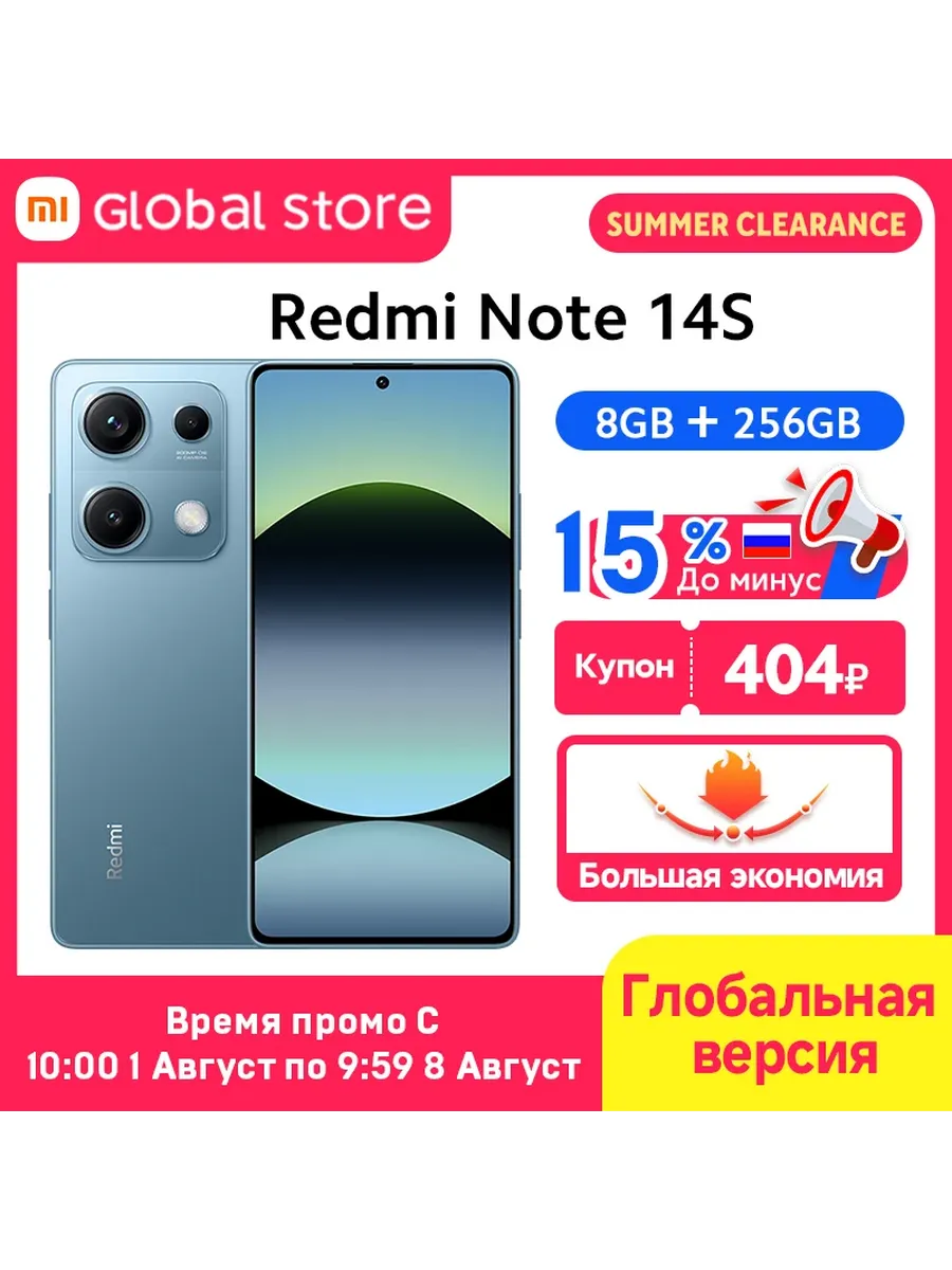Смартфон Xiaomi Redmi Note 14S, 8/256ГБ, global