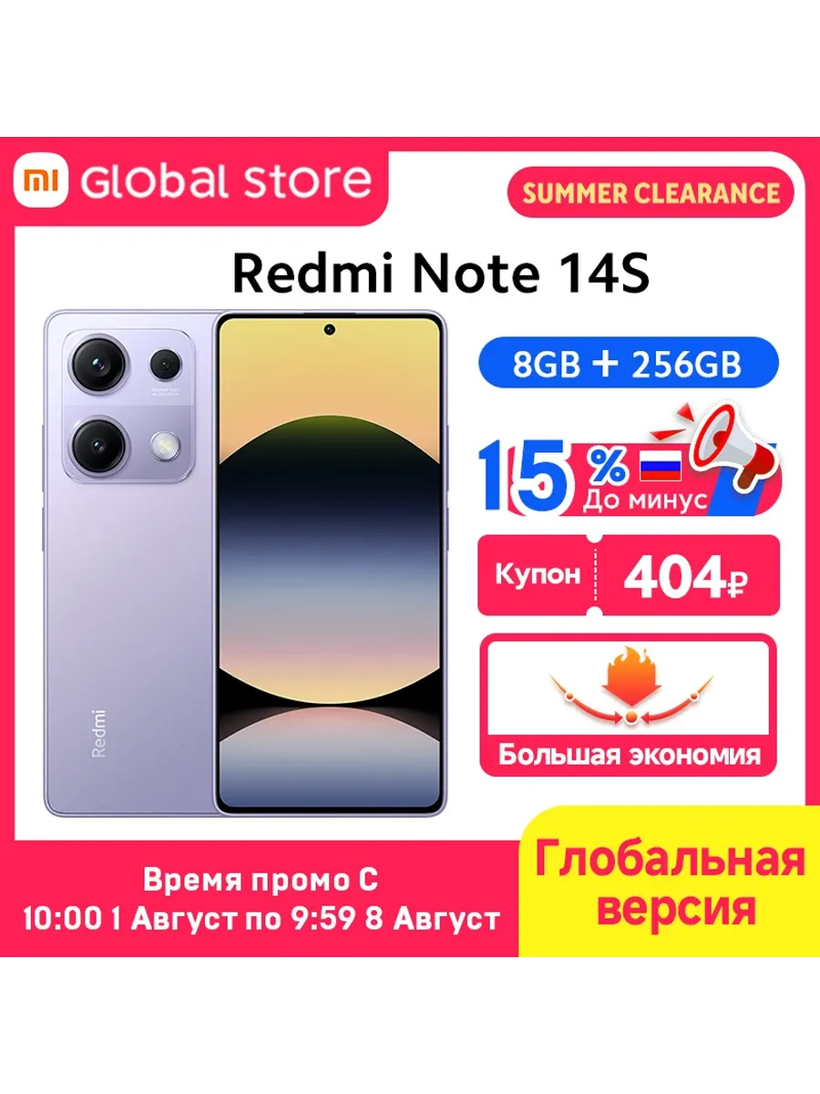 Смартфон Xiaomi Redmi Note 14S, 8/256ГБ, global