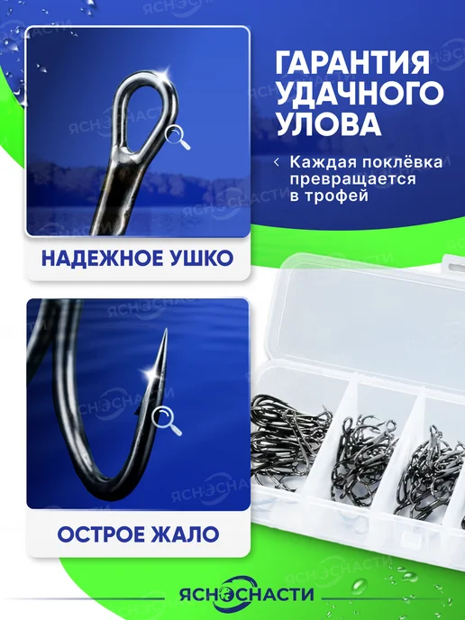 ЯсноСнасти Крючки рыболовные тройные набор 50шт в кейсе, 50 шт, фото 2