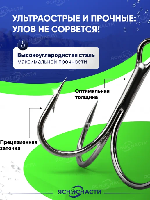 ЯсноСнасти Крючки рыболовные тройные набор 50шт в кейсе, 50 шт, фото 3