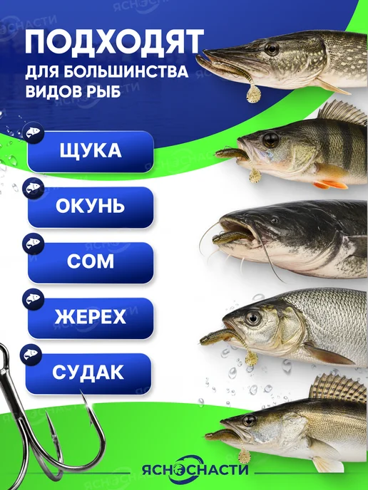 ЯсноСнасти Крючки рыболовные тройные набор 50шт в кейсе, 50 шт, фото 6