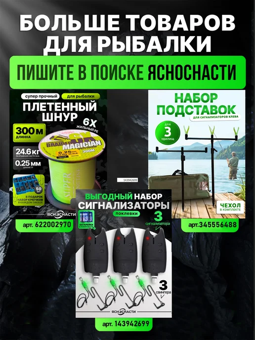 ЯсноСнасти Крючки рыболовные тройные набор 50шт в кейсе, 50 шт, фото 7