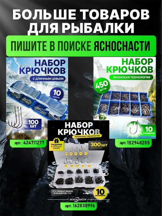 ЯсноСнасти Крючки рыболовные тройные набор 50шт в кейсе, 50 шт, фото 8