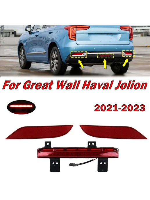 Нет бренда Фонарь заднего бампера Haval Jolion 2021-2023, левый, вариант, фото 2