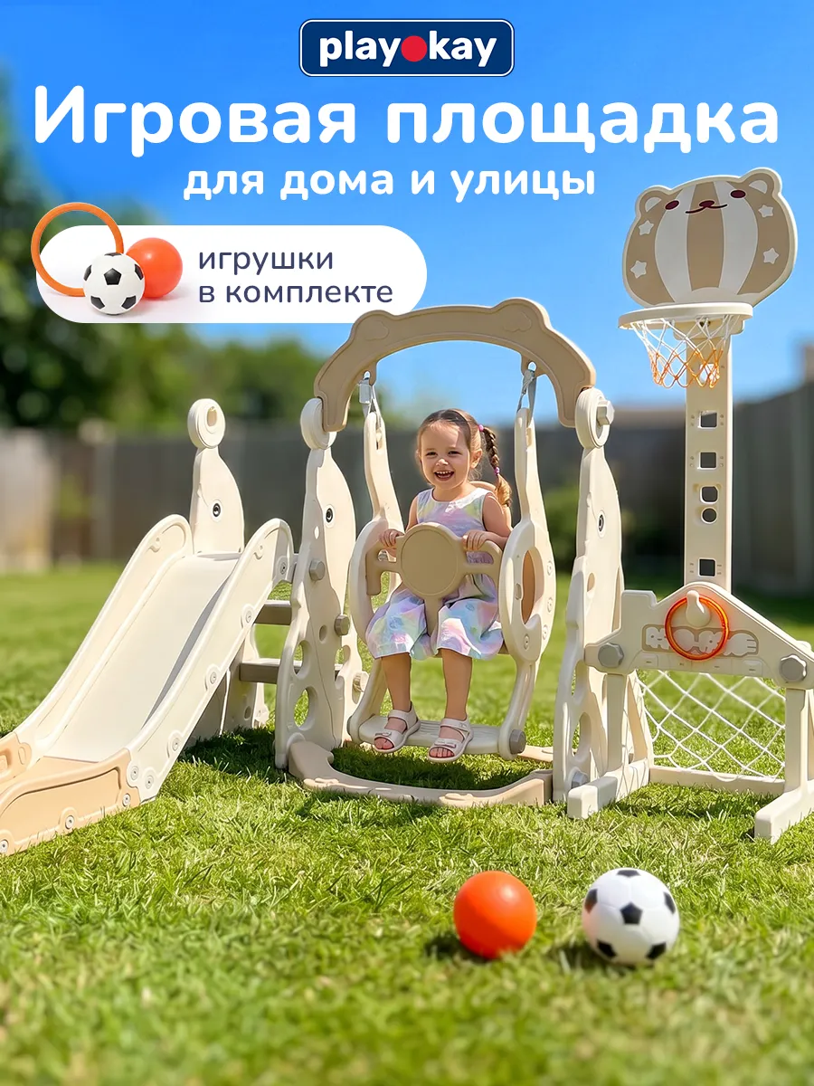 Спортивный детский комплекс - горка с качелями