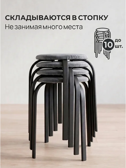 SKENNA Комплект табуретов для кухни из 4 штук, велюр, серый, серый, фото 5