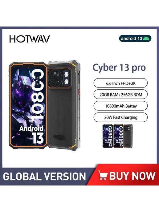 Смартфон HOTWAV Cyber 13 Pro 20/256 ГБ, оранжевый, фото 2