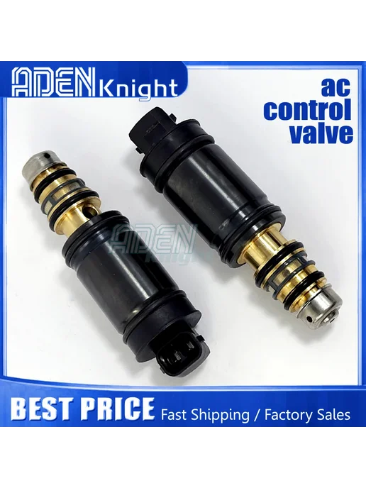 ADANGKnight 7SAS17C 6SAS14C Регулирующий клапан компрессора переменного, вариант