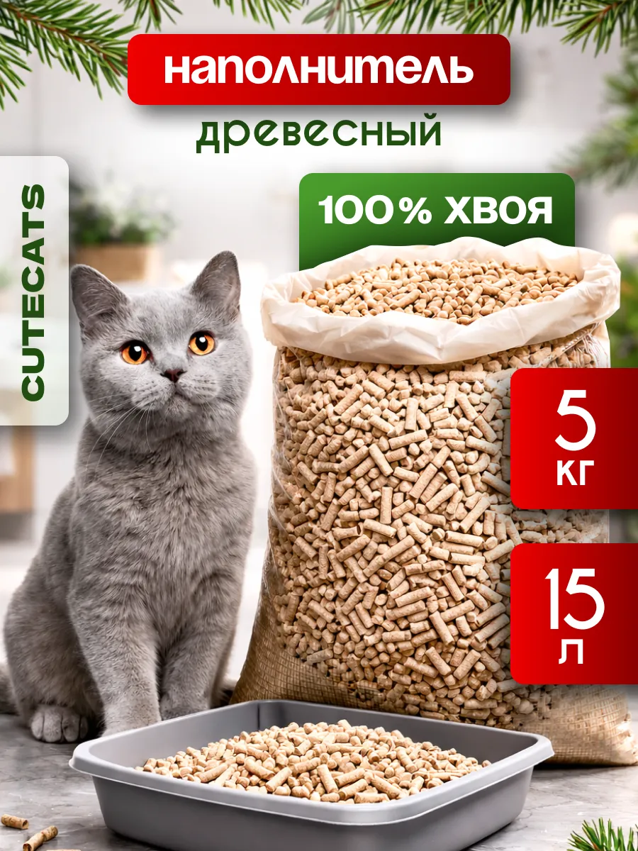 Древесный наполнитель для кошачьего туалета 5 кг