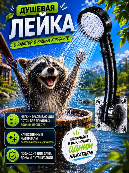 Душ походный Душ портативный для дачи походный аккумуляторный, вариант, фото 2