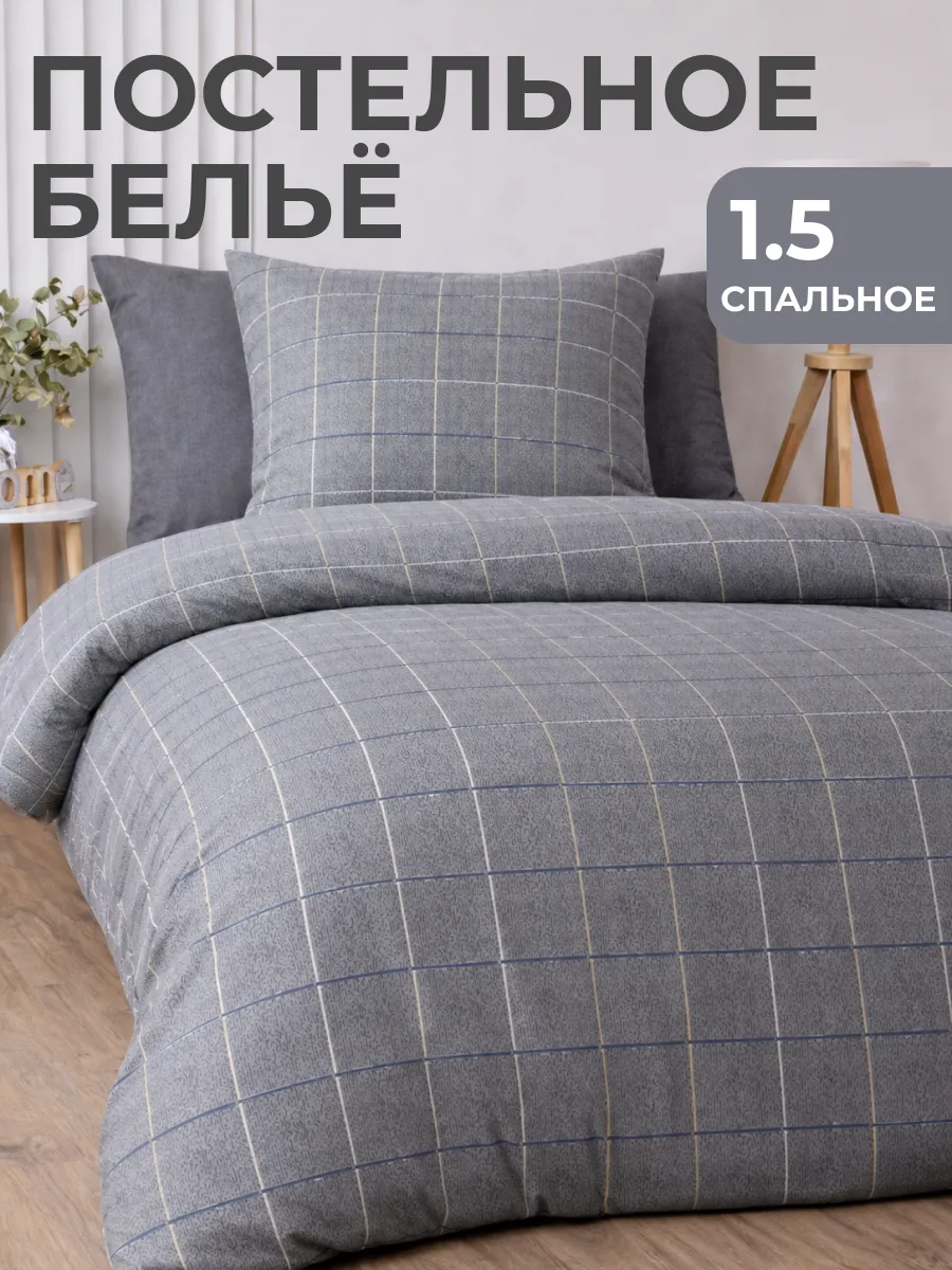Постельное белье 1.5 спальное Полисатин 70х70