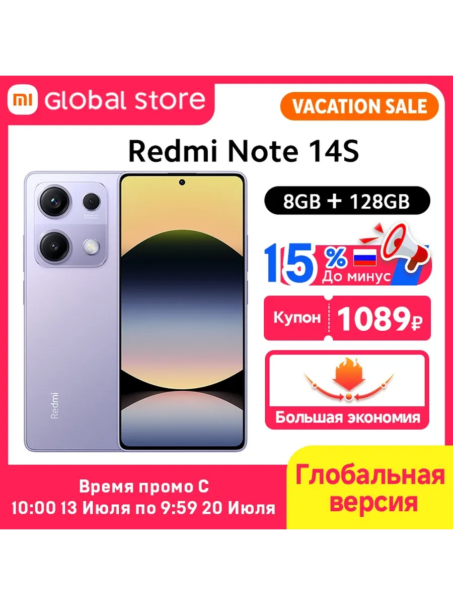 Смартфон Xiaomi Redmi Note 14S, 8/128ГБ, global