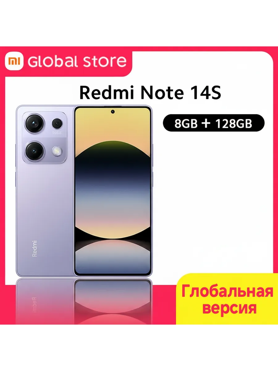Смартфон Redmi Note 14S, 8 128ГБ, global