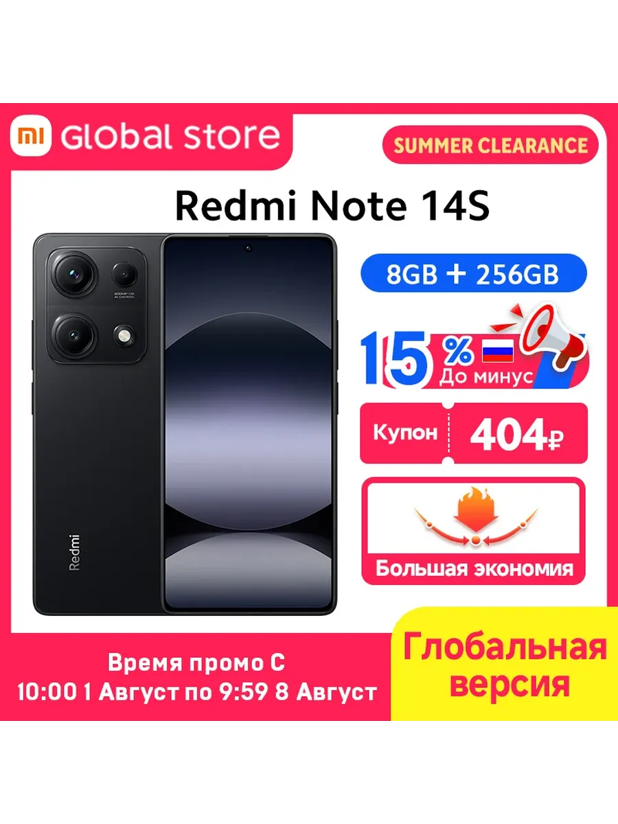 Смартфон Xiaomi Redmi Note 14S, 8/256ГБ, global