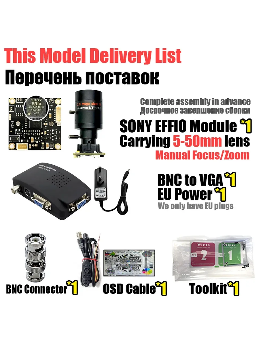 Sony Effio модуль камеры, 25 мм, PAL, NO.5 KIT