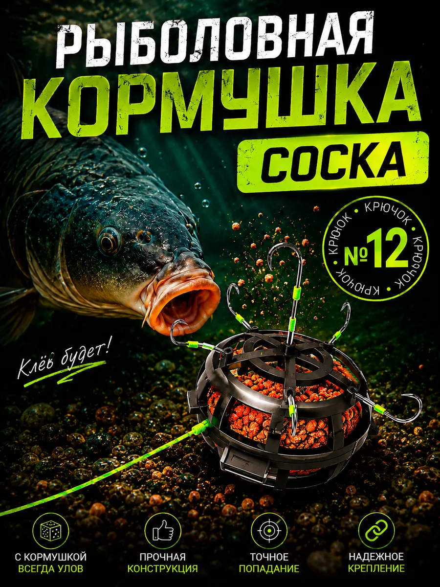 Кормушка для рыбалки донная