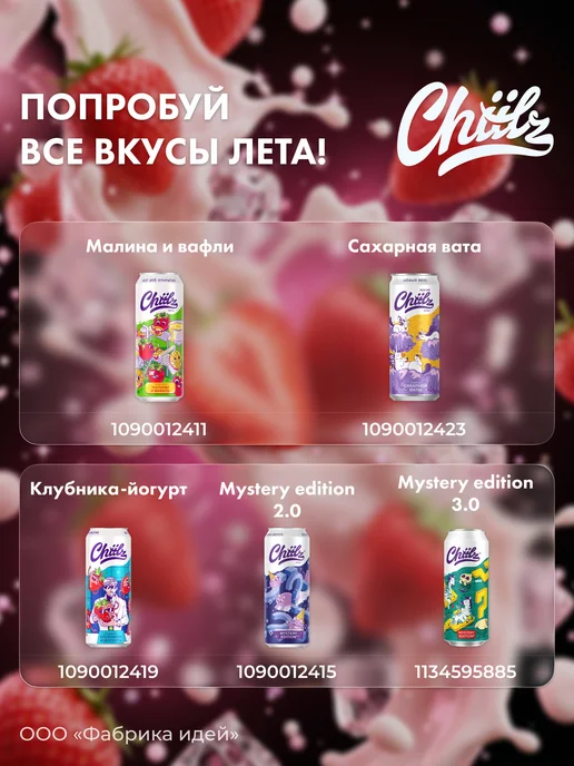 Лидское пиво Напиток газированный CHIILZ Анимейшн лимонад 0,45л 6шт, 450 мл, 12 шт, фото 4