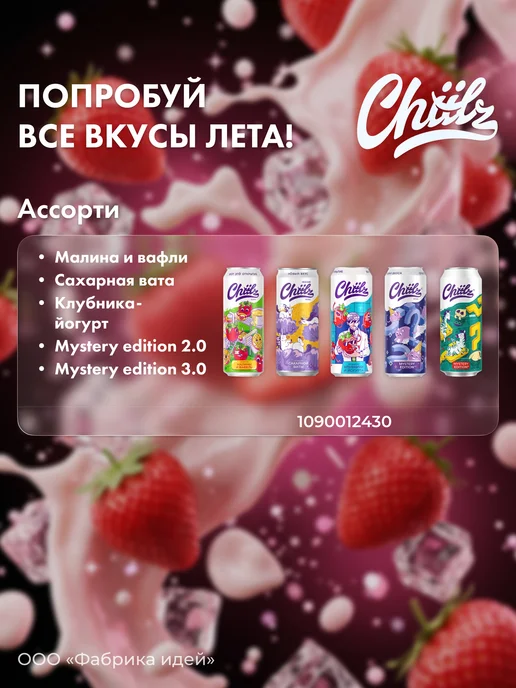 Лидское пиво Напиток газированный CHIILZ Анимейшн лимонад 0,45л 6шт, 450 мл, 12 шт, фото 5
