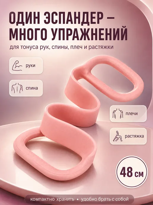 AKKUU Силиконовый эспандер для фитнеса, розовый, фото 2