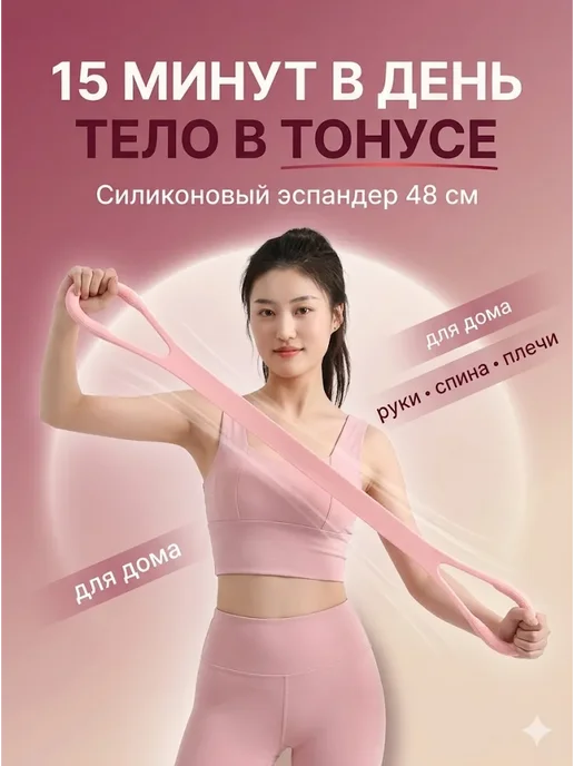 AKKUU Силиконовый эспандер для фитнеса, розовый, фото 5