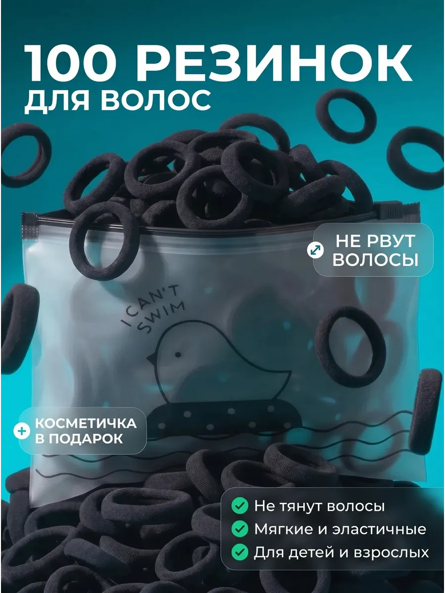 Резинки для волос набор детские 100 штук