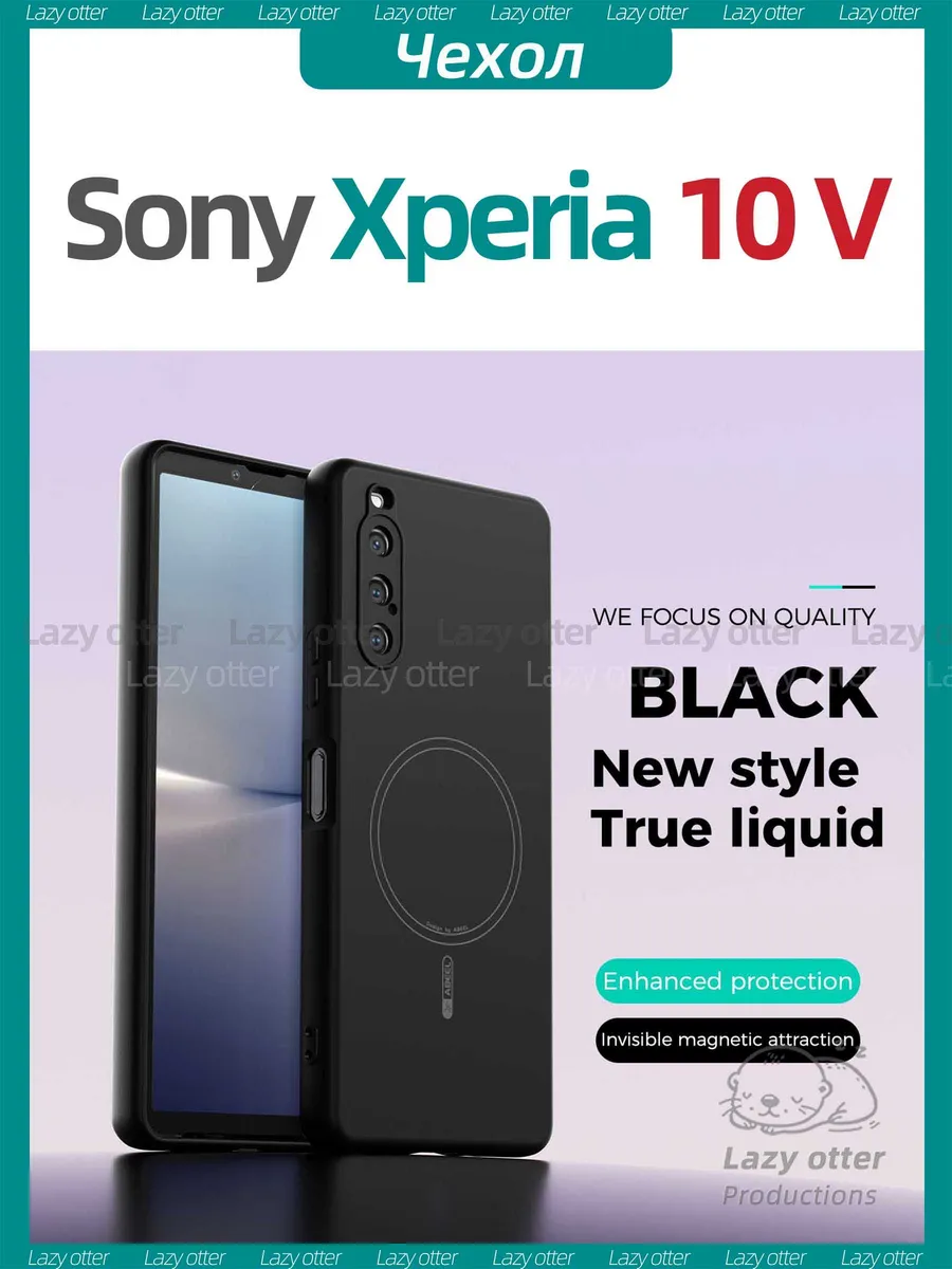 Чехол для Sony Xperia 10 V силик магн Magsafe