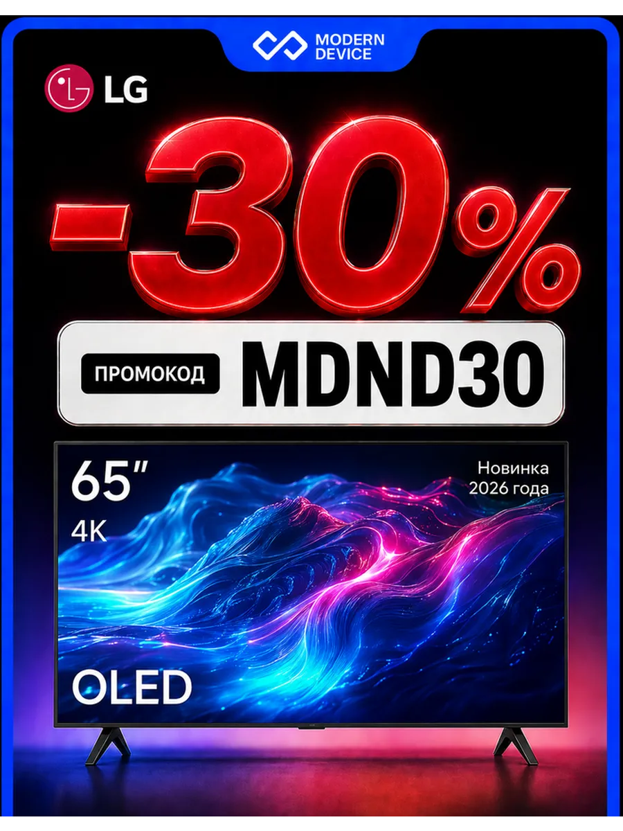 LG 65" Телевизор OLED OLED65G6RLA, 4K UHD Smart TV