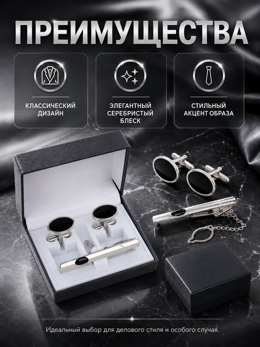 Jewelry Magic Запонки и зажим для галстука в подарочной упаковке, черный, фото 4