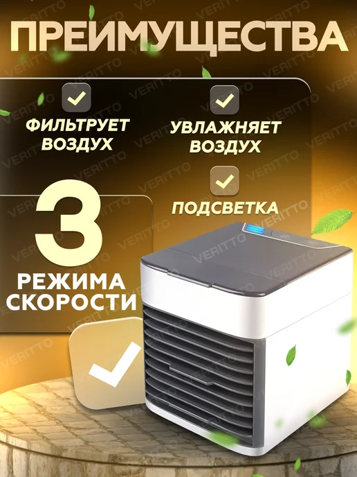 Veritto Напольный кондиционер воздуха для дома, белый, фото 2