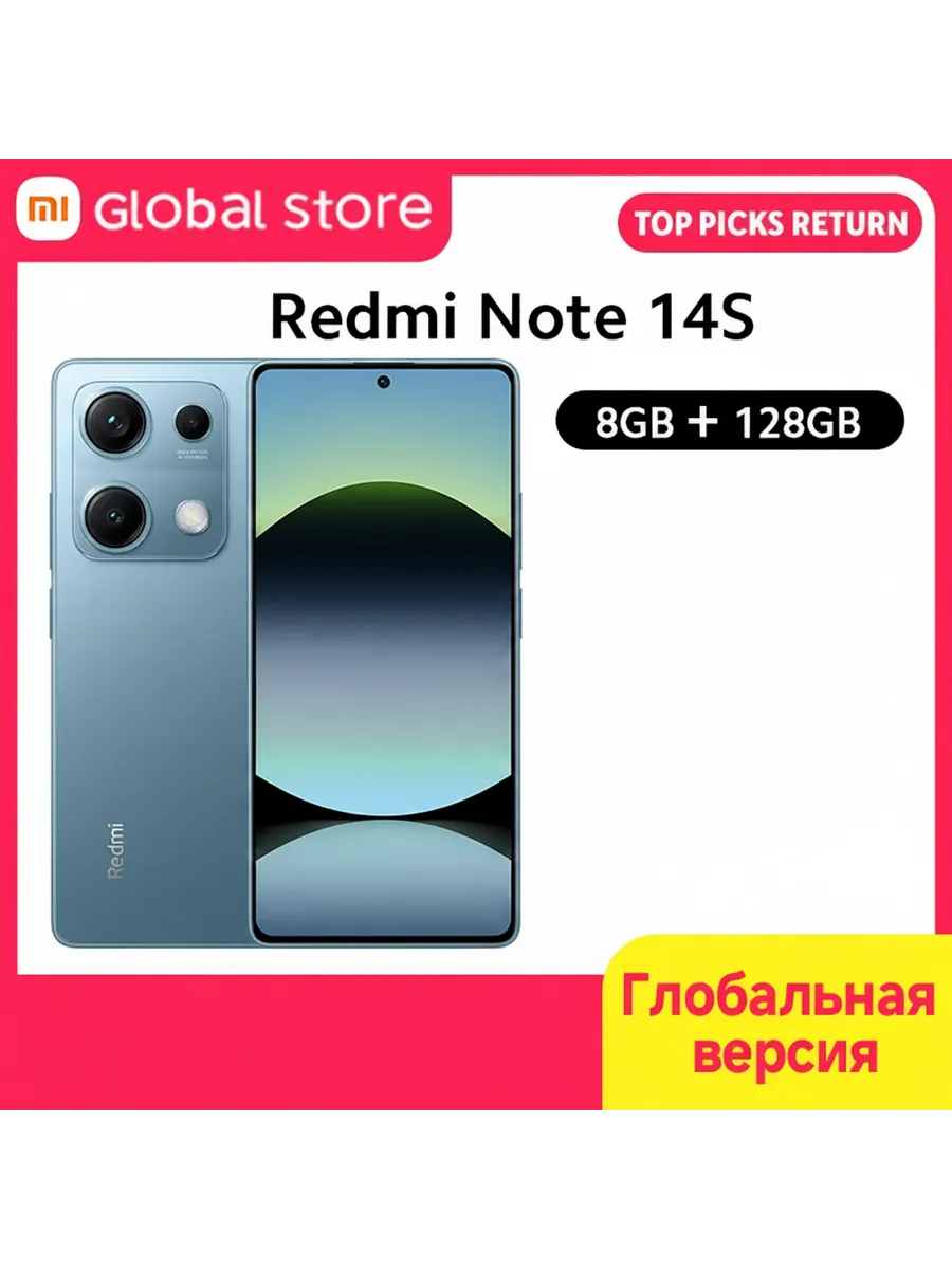 Смартфон Redmi Note 14S, 8 128ГБ, global