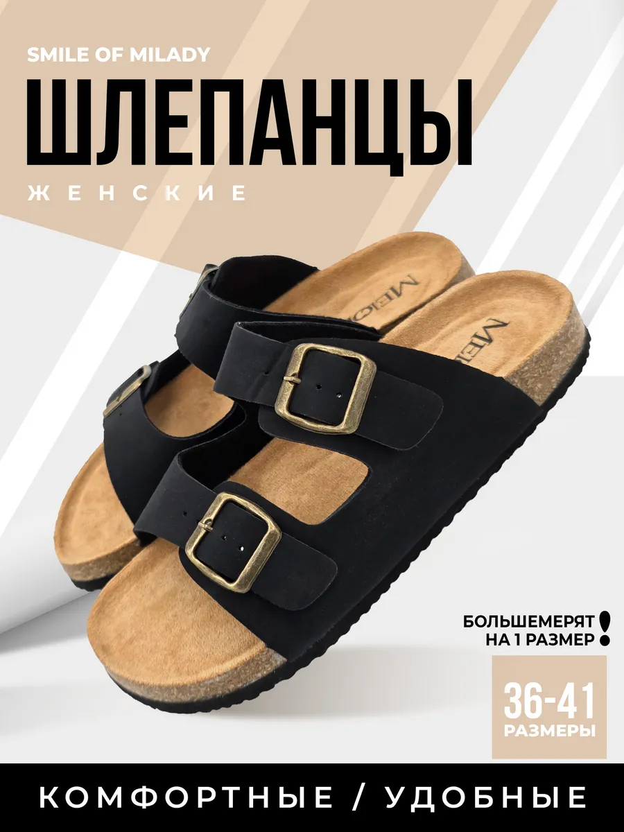 Шлепки биркенштоки летние
