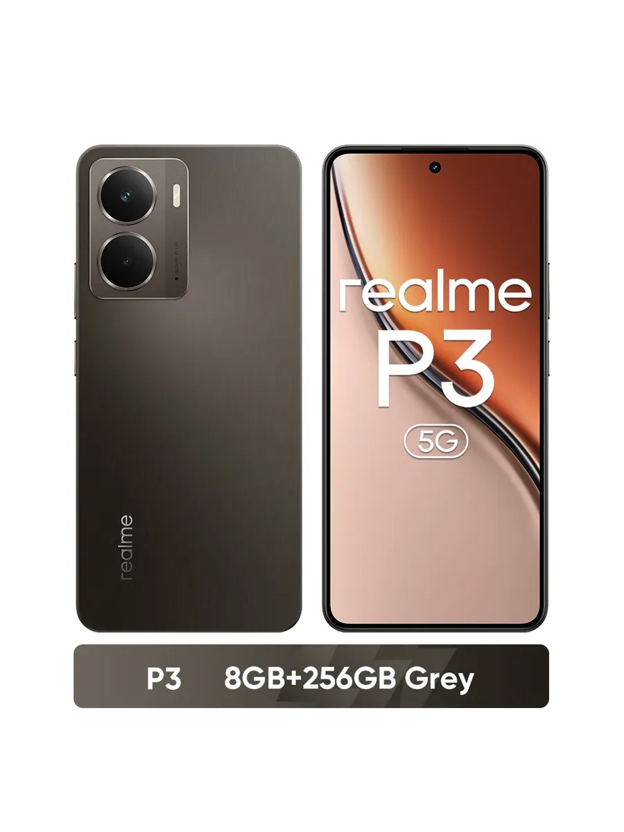 Смартфон P3 5G, 8 256ГБ