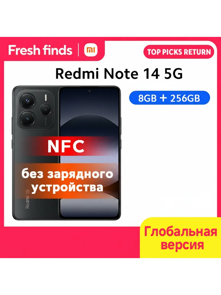 Смартфон Xiaomi Redmi Note 14 5G, 8/256ГБ, global