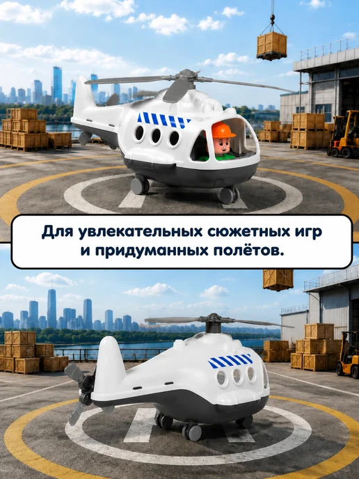 Полесье Вертолёт игрушка для мальчика, вариант, фото 4