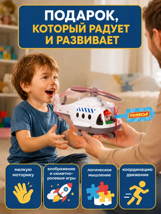 Полесье Вертолёт игрушка для мальчика, вариант, фото 7