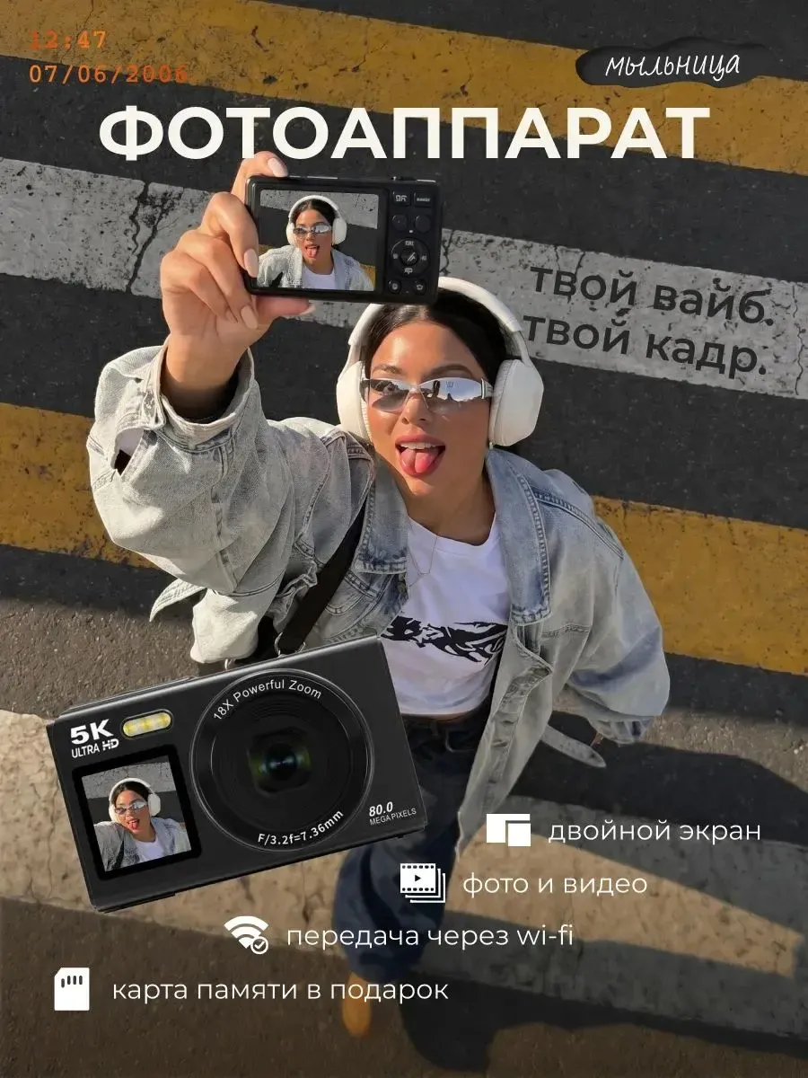 Фотоаппарат мыльница цифровой портативный двойной экран