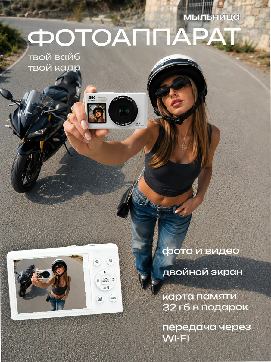 Фотоаппарат мыльница цифровой портативный двойной экран