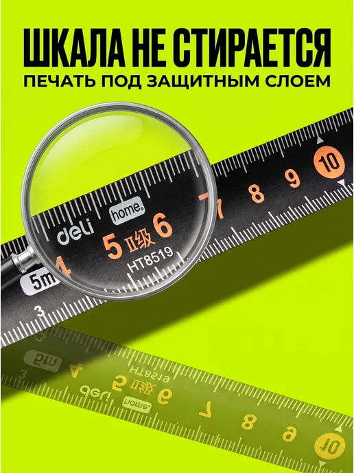 DELI Рулетка строительная 5 метров, вариант, фото 2