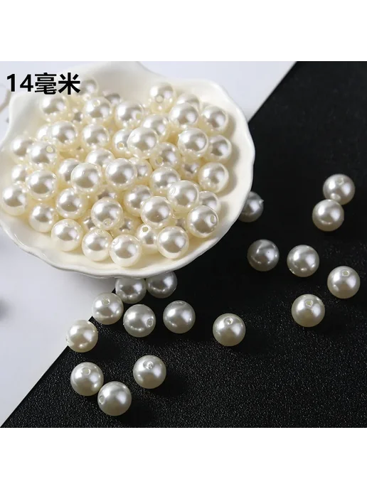 XINMILLIE Бисер жемчуг 14mm 30pcs, 30 шт