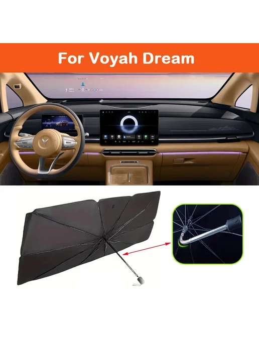Нет бренда Солнцезащитное стекло For Voyah Passion, Для FREE Dream автомобильное